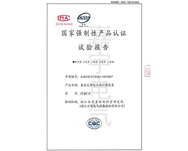 資質(zhì)證書