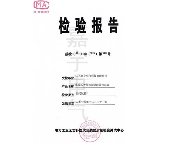 資質(zhì)證書