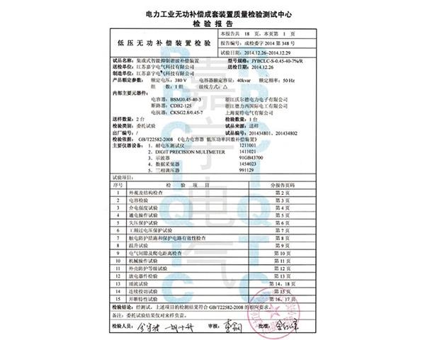 資質(zhì)證書