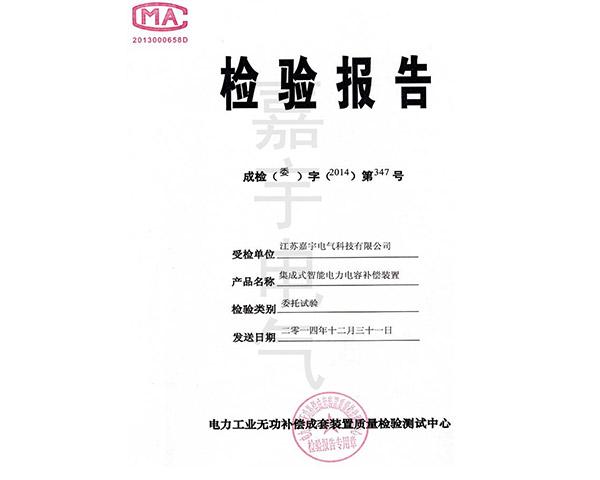 資質(zhì)證書