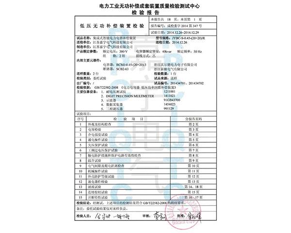資質(zhì)證書