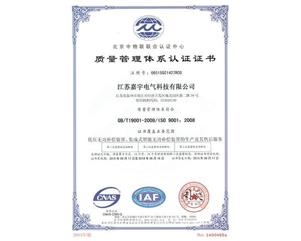 資質(zhì)證書