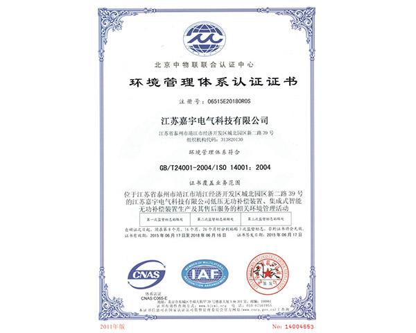 資質(zhì)證書