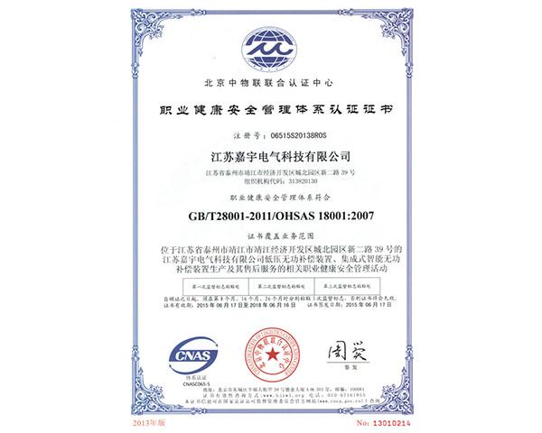 資質(zhì)證書